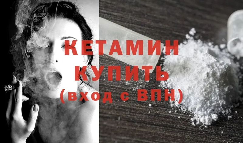 где купить наркоту  Татарск  Кетамин ketamine 