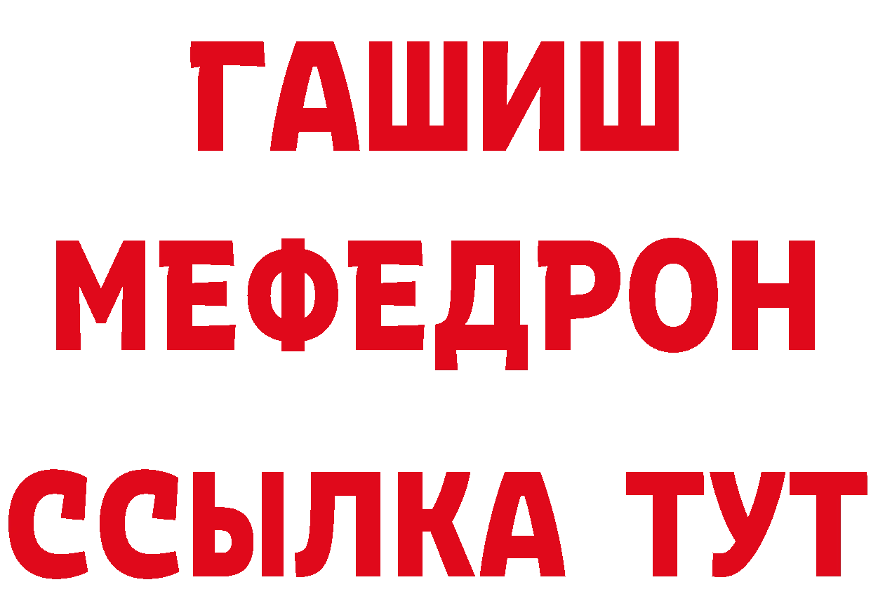 МЯУ-МЯУ 4 MMC онион нарко площадка mega Татарск